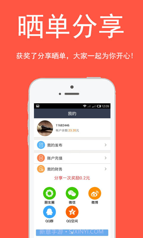 QQ刷赞神器截图4 QQ刷赞神器截图4
