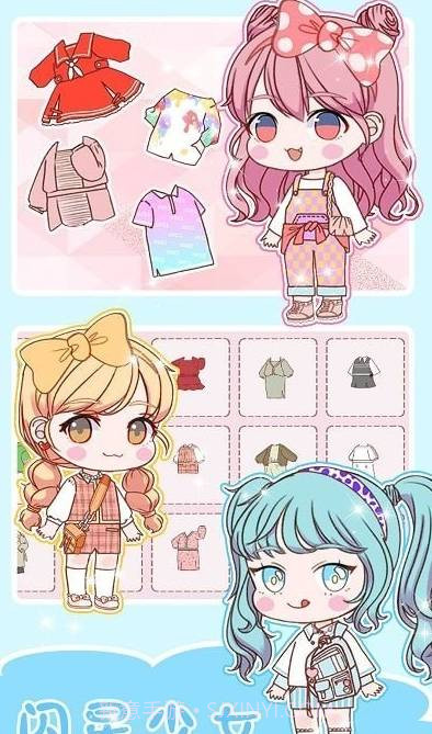 我的时尚女友截图1