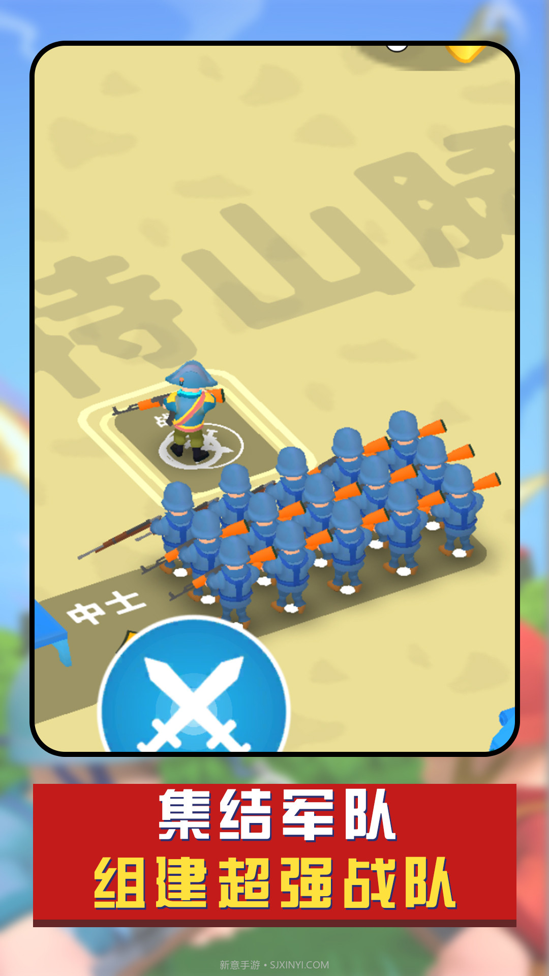 全民世界战争截图2 全民世界战争截图2