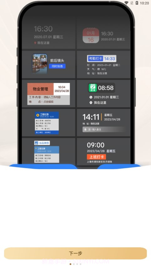 今日打卡水印拍照截图1