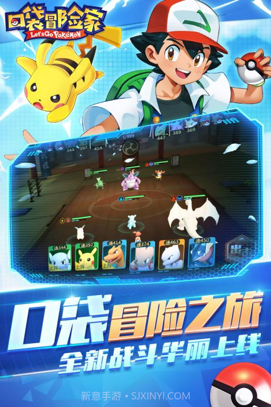 口袋冒险家手游截图5 口袋冒险家手游截图5