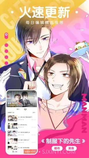 漫漫漫画截图3 漫漫漫画截图3