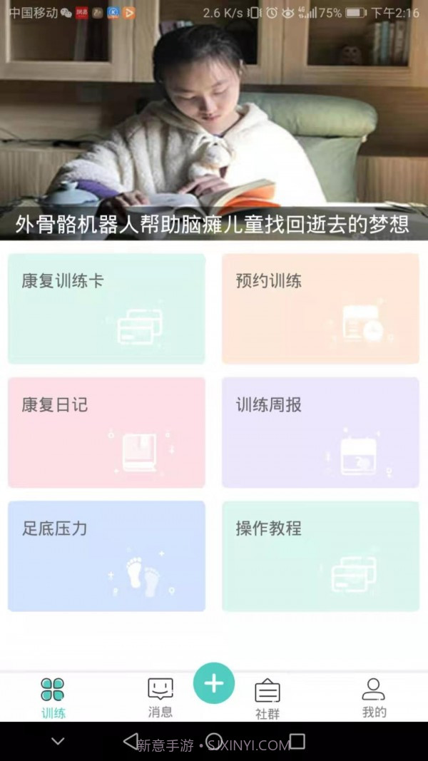 大艾健康宝截图3