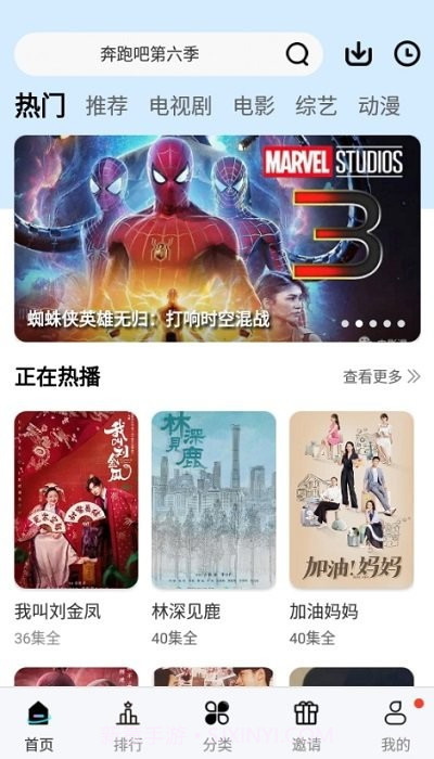 玖月影视截图3 玖月影视截图3