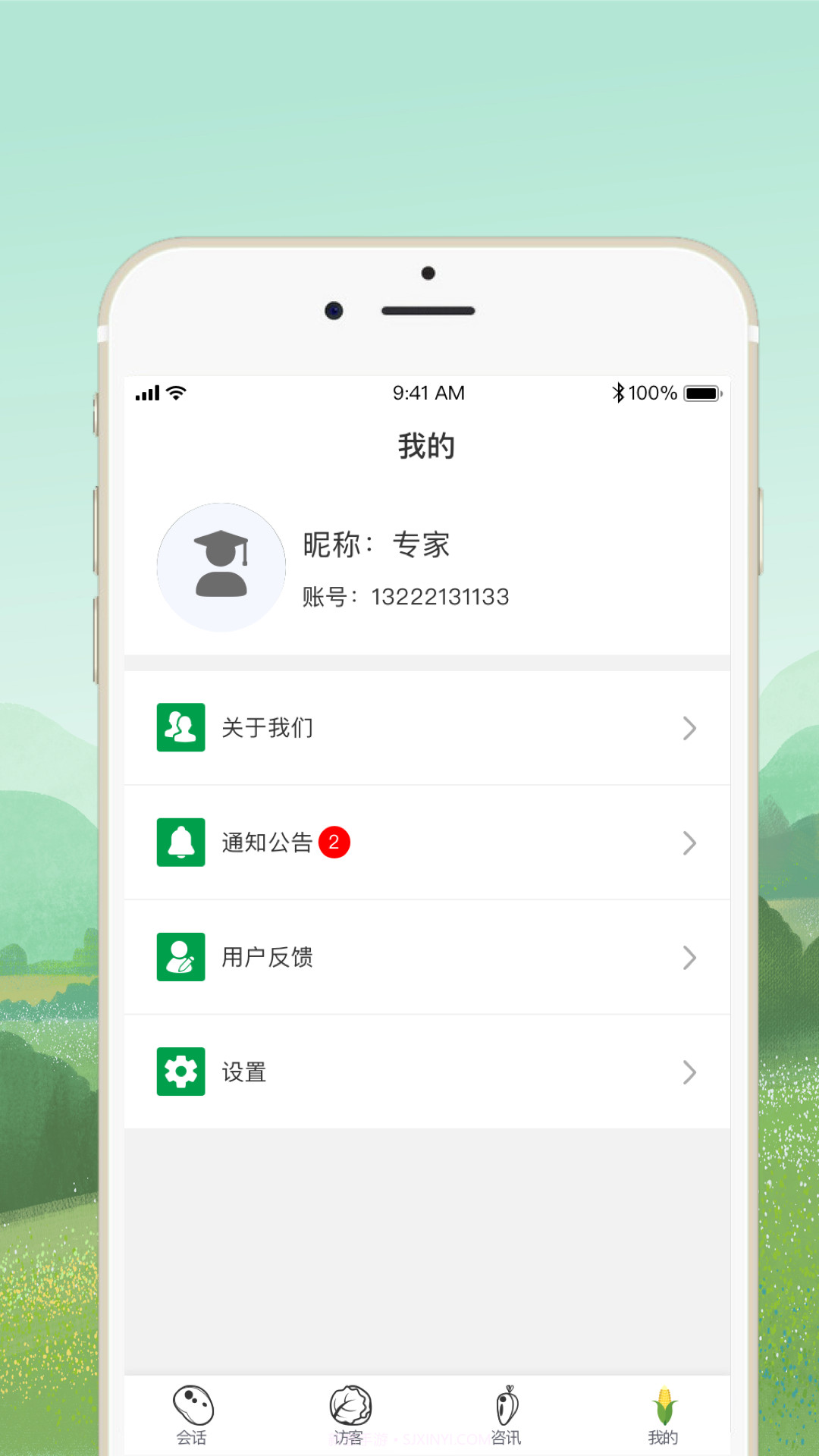 菜博士专家截图1 菜博士专家截图1