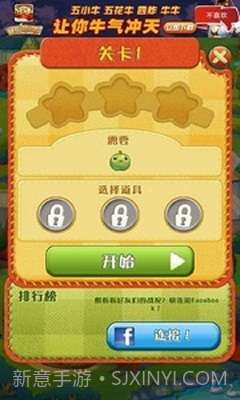 农场英雄传说截图4