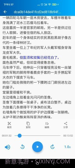 语音转写大师截图5