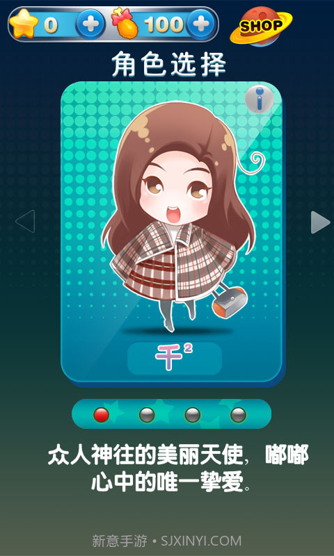 来自星星的我截图2 来自星星的我截图2