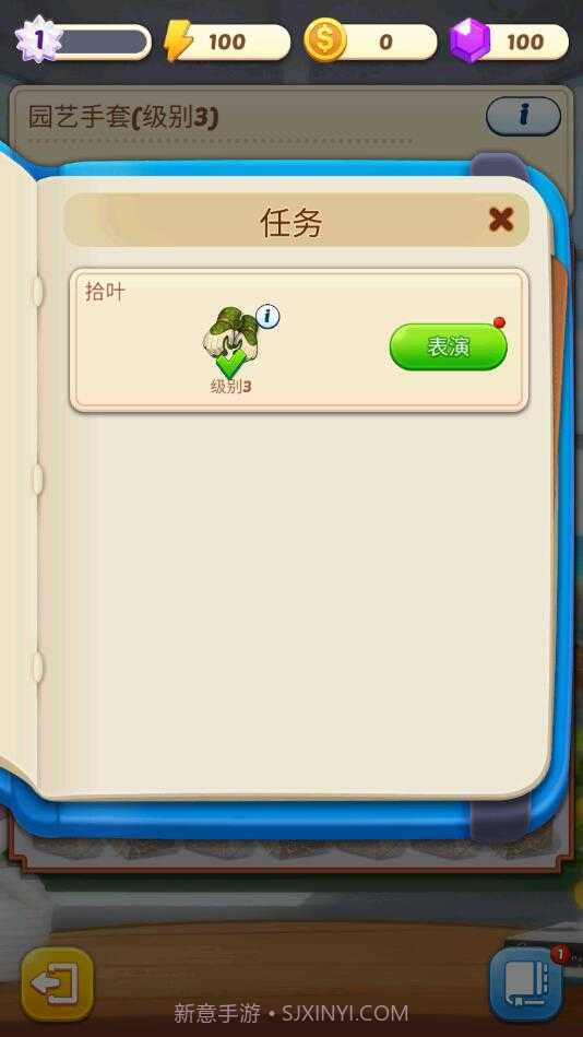 合并庄园阳光之家截图3