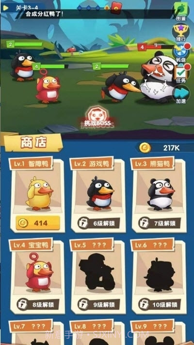 疯狂合体鸭辅助器截图1