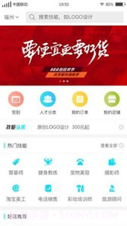 寻才截图3 寻才截图3