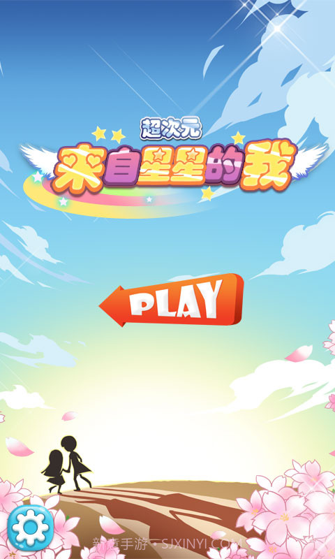 来自星星的我截图4 来自星星的我截图4