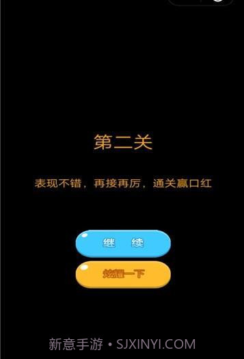 抖音口红机截图2