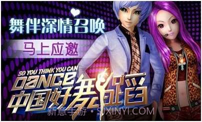 中国好舞蹈截图2