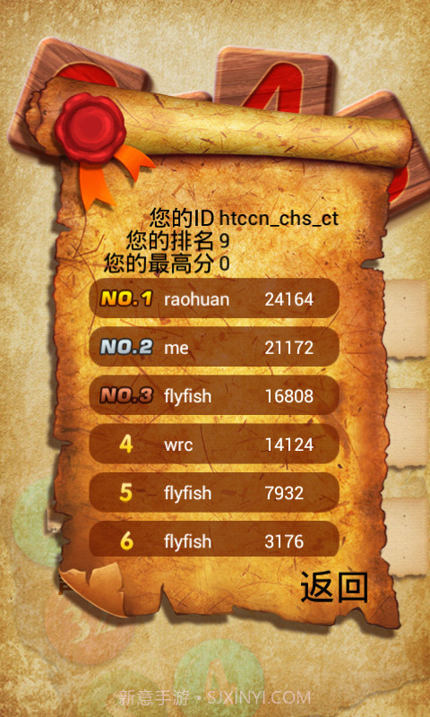 2048豪华版截图4