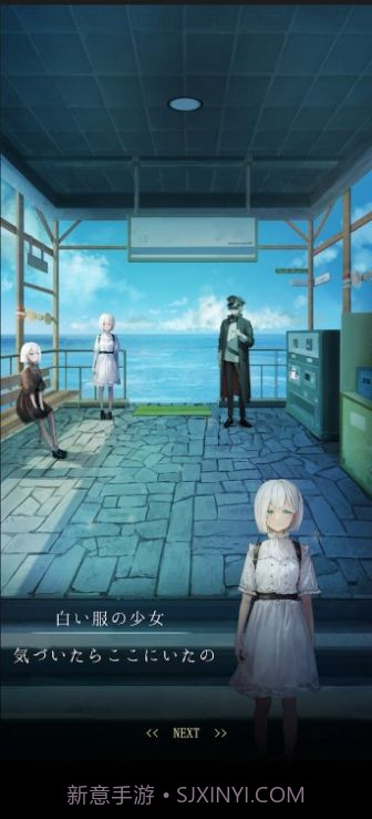 逃出海上车站截图3