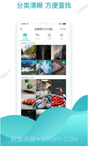 微信数据找回(恢复微信数据软件)V1.2.2 安卓免费版截图3