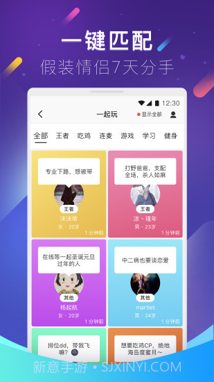 一周CP(假装七天情侣游戏)V3.40.0.820 最新版截图1