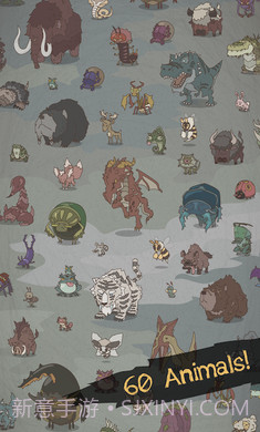 野生驯兽师下一纪元截图4