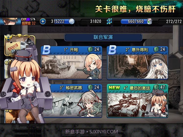 钢铁华尔兹1.13截图3