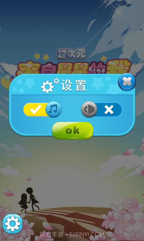 来自星星的我截图3 来自星星的我截图3