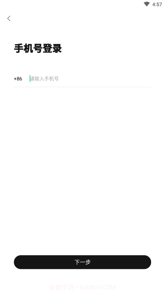 weecho追星必备手机版截图4
