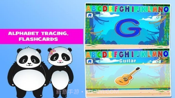 熊猫学前班学习截图1