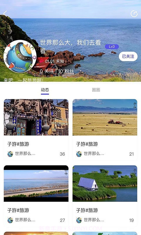 子斿截图1