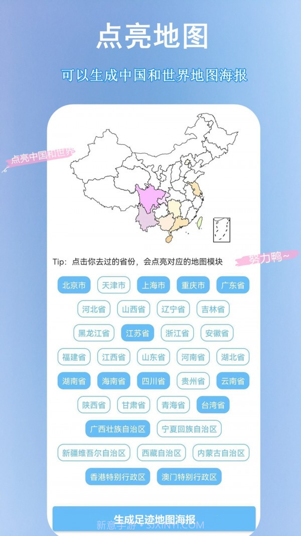 轨迹动画制作截图2