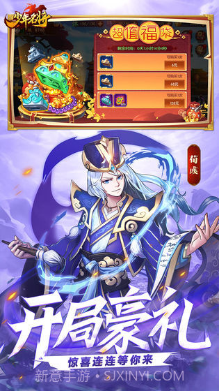 少年名将内购截图2 少年名将内购截图2