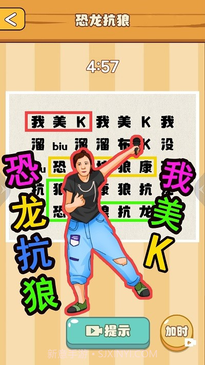 节奏国王先行服截图1