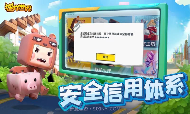 迷你世界0.44.2版本截图3