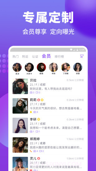 sudy高端交友截图4