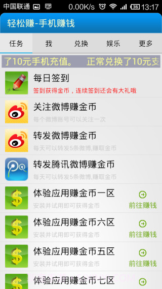轻松赚-手机赚钱截图2