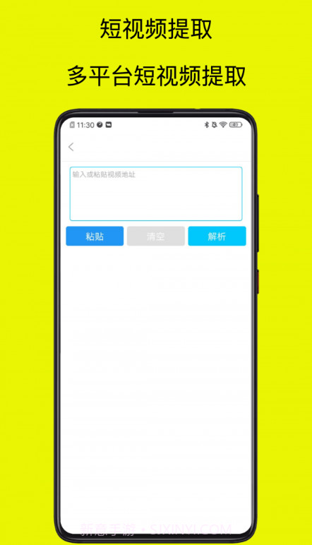 祺盛视频去水印截图1