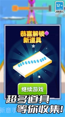 天梯酷跑截图1 天梯酷跑截图1