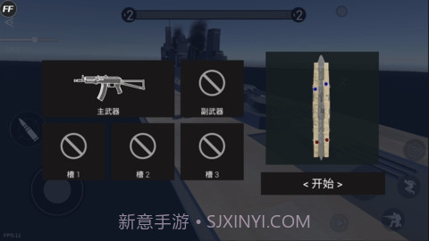 战地模拟器武器全解锁版截图3 战地模拟器武器全解锁版截图3