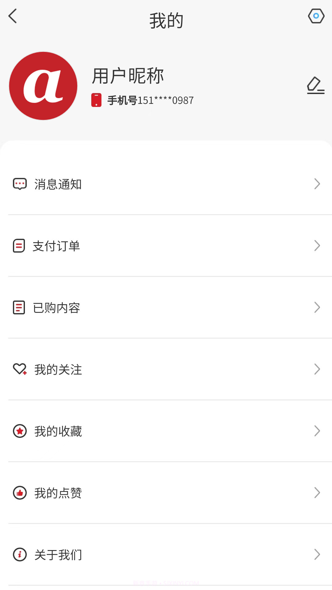 阿拉丁咨询截图3 阿拉丁咨询截图3
