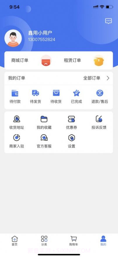 鑫用购截图2 鑫用购截图2