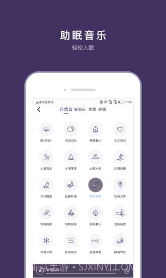 C-Life睡眠v3.1.8截图3