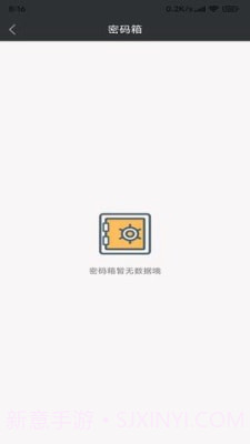 优和记事本截图1