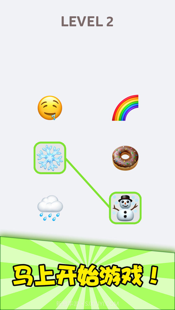 表情连连看截图6