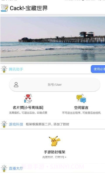 cack (cack万能工具箱)V1.1 安卓免费版截图2 cack (cack万能工具箱)V1.1 安卓免费版截图2