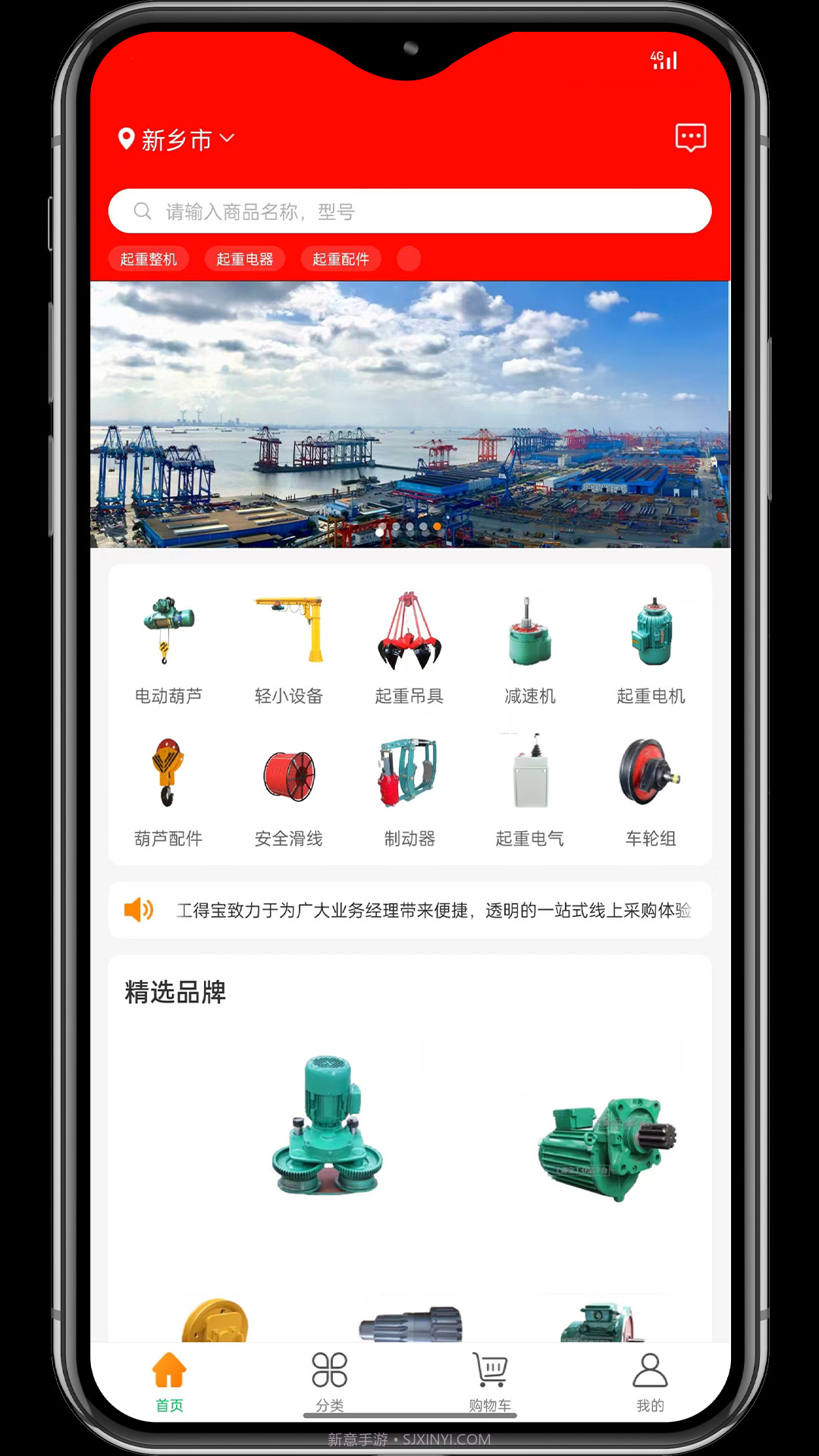 工得宝截图3 工得宝截图3