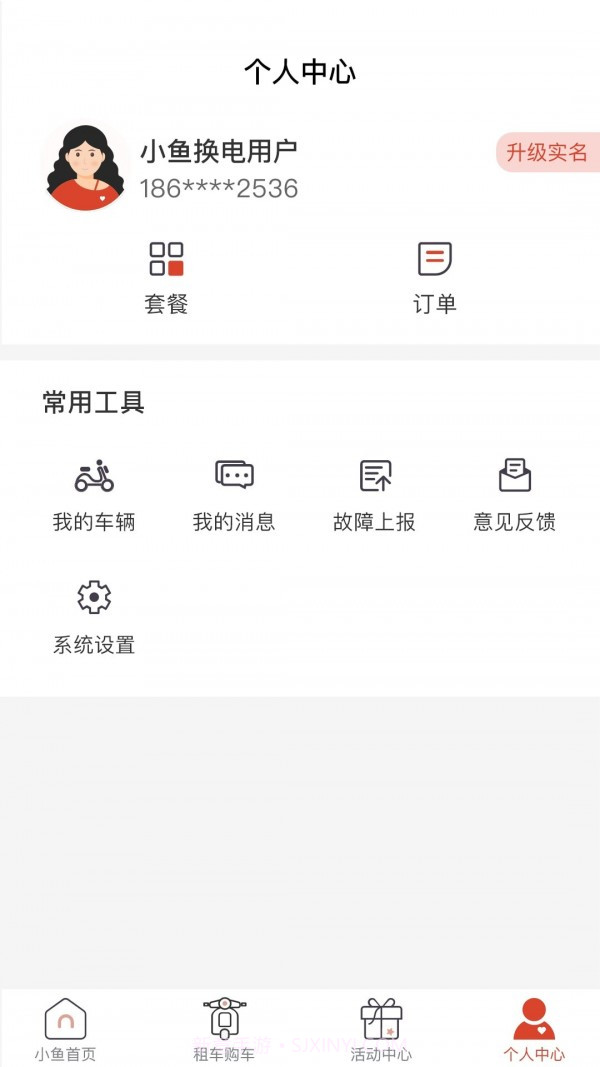 小鱼换电租车截图5 小鱼换电租车截图5