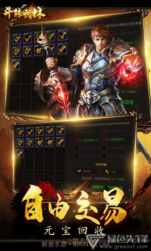 斗转武林 V1.1 安卓手机版截图4 斗转武林 V1.1 安卓手机版截图4