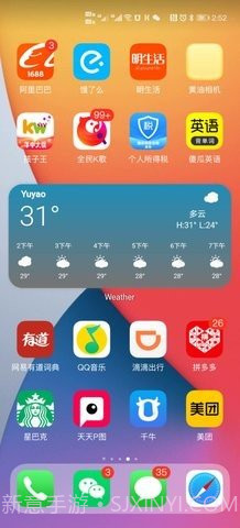 vivo仿苹果ios主题（X Launcher Pro）截图3