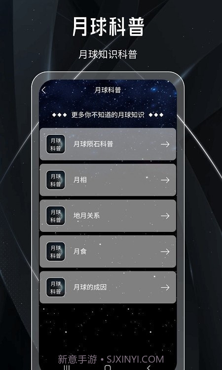 月球截图1 月球截图1
