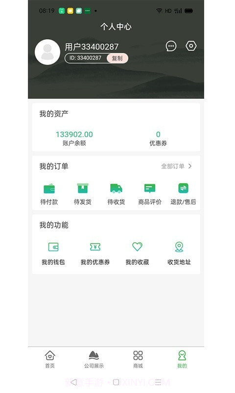 海山万穗截图4 海山万穗截图4