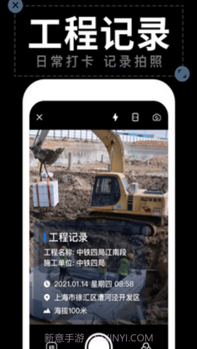 水印相机拍照截图2